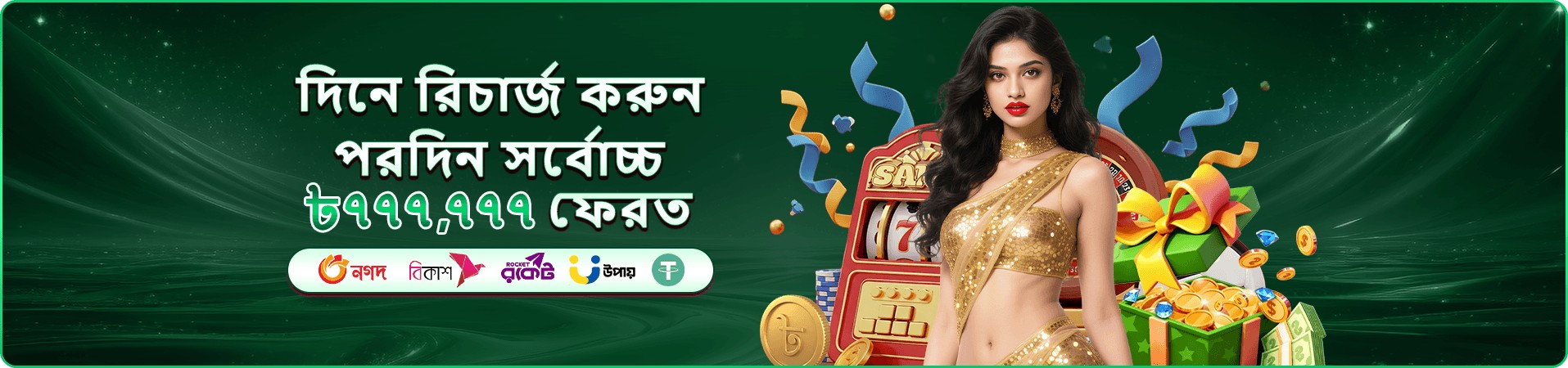 644j vip সদস্য সুবিধার প্রচার ব্যানার