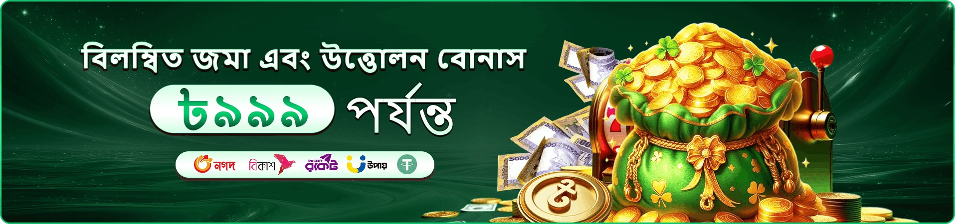 644j tournaments লিগের প্রচার ব্যানার